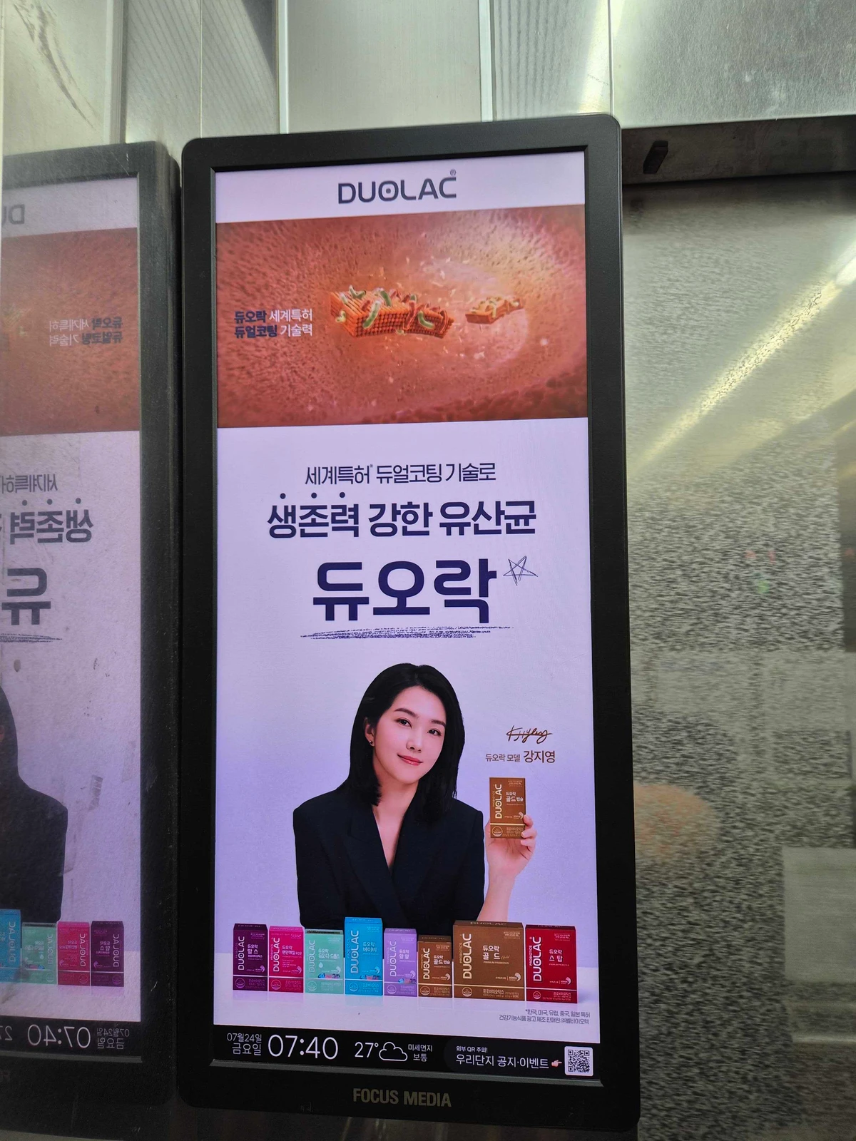 듀오락 광고 이미지