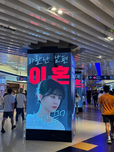 법무법인 YK 옥외광고