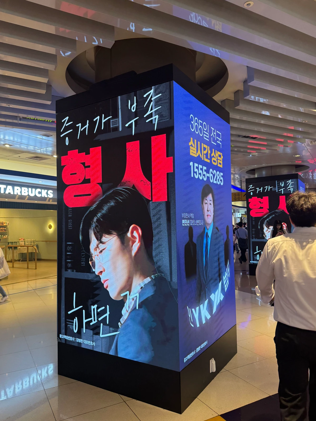 법무법인 YK 광고 이미지
