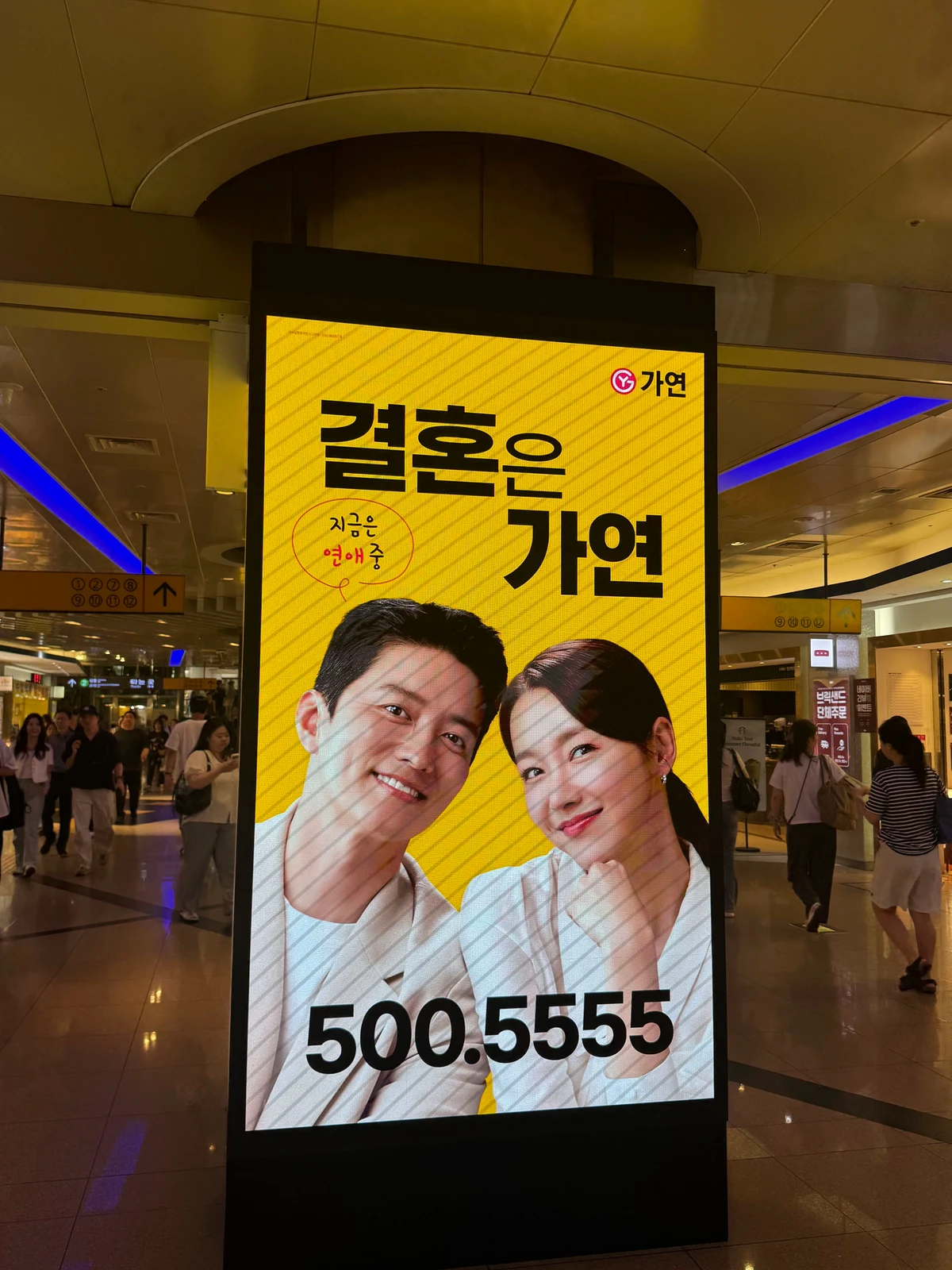가연 광고 이미지