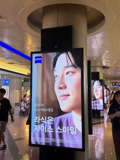 자이스 스마일 라식 기기 옥외광고