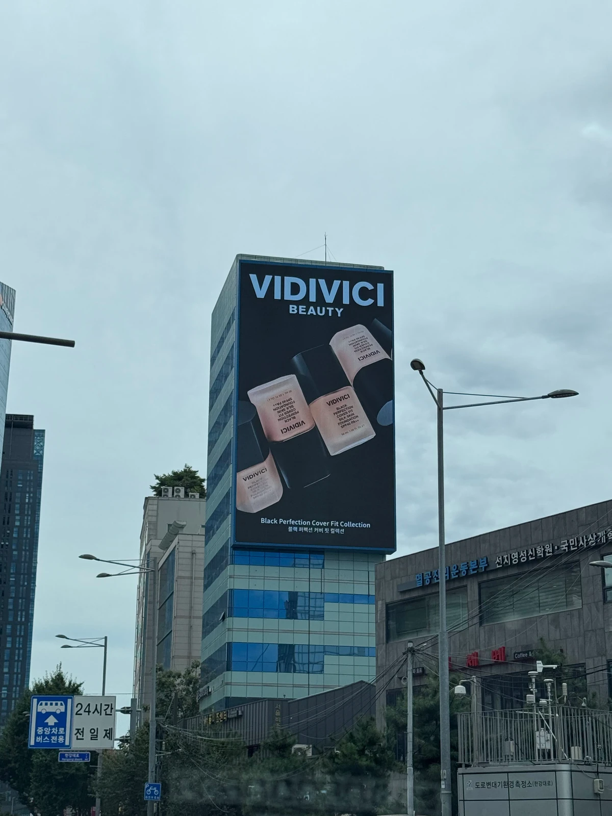 VIDIVICI 광고 이미지