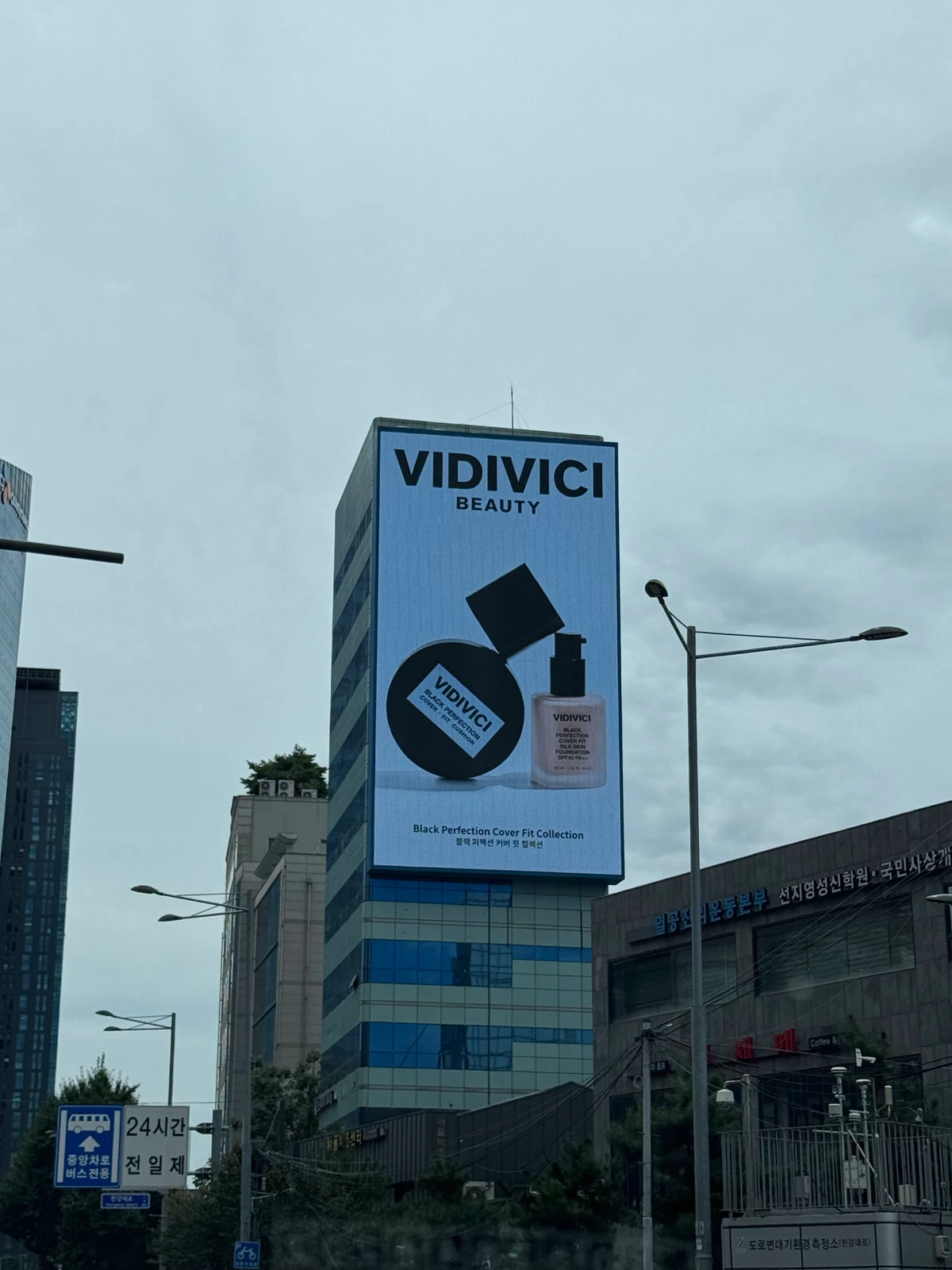 VIDIVICI 광고 이미지