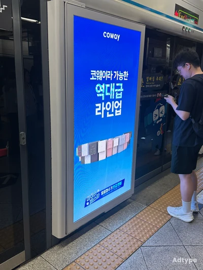코웨이