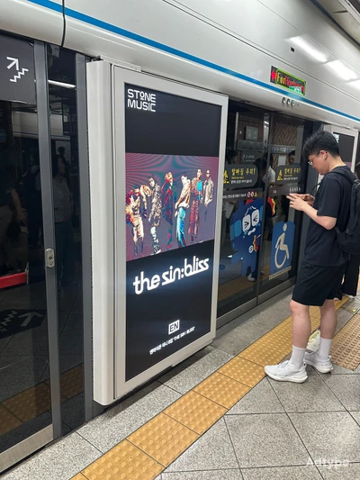 ENHYPEN 옥외광고