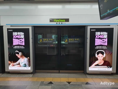 소니 옥외광고