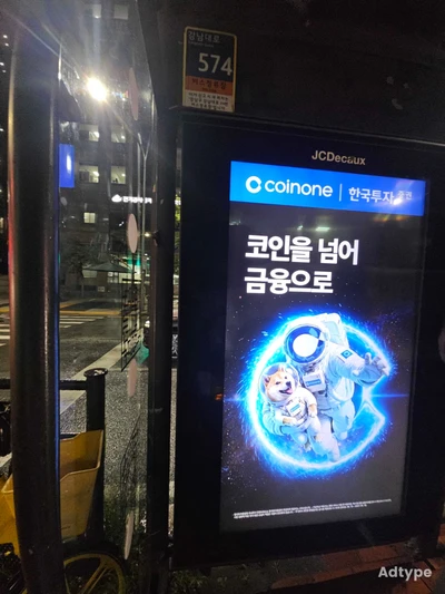 코인원