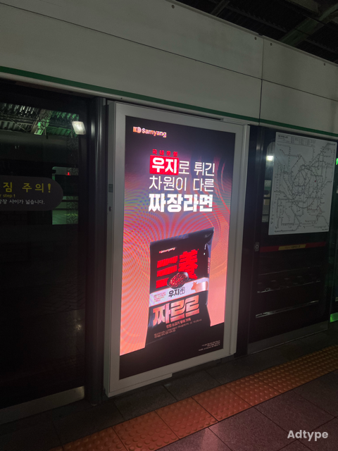 삼양식품 광고 이미지