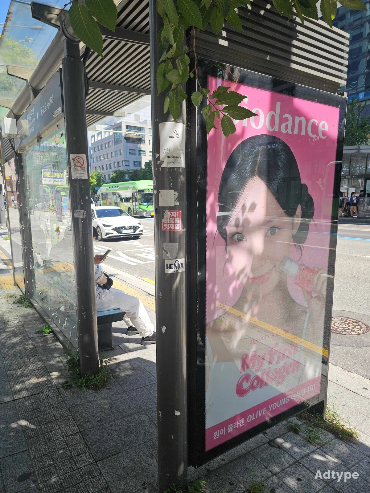 바이오던스 광고 이미지