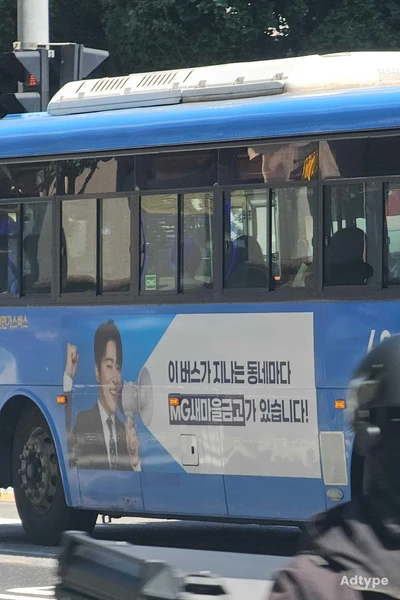 MG새마을금고