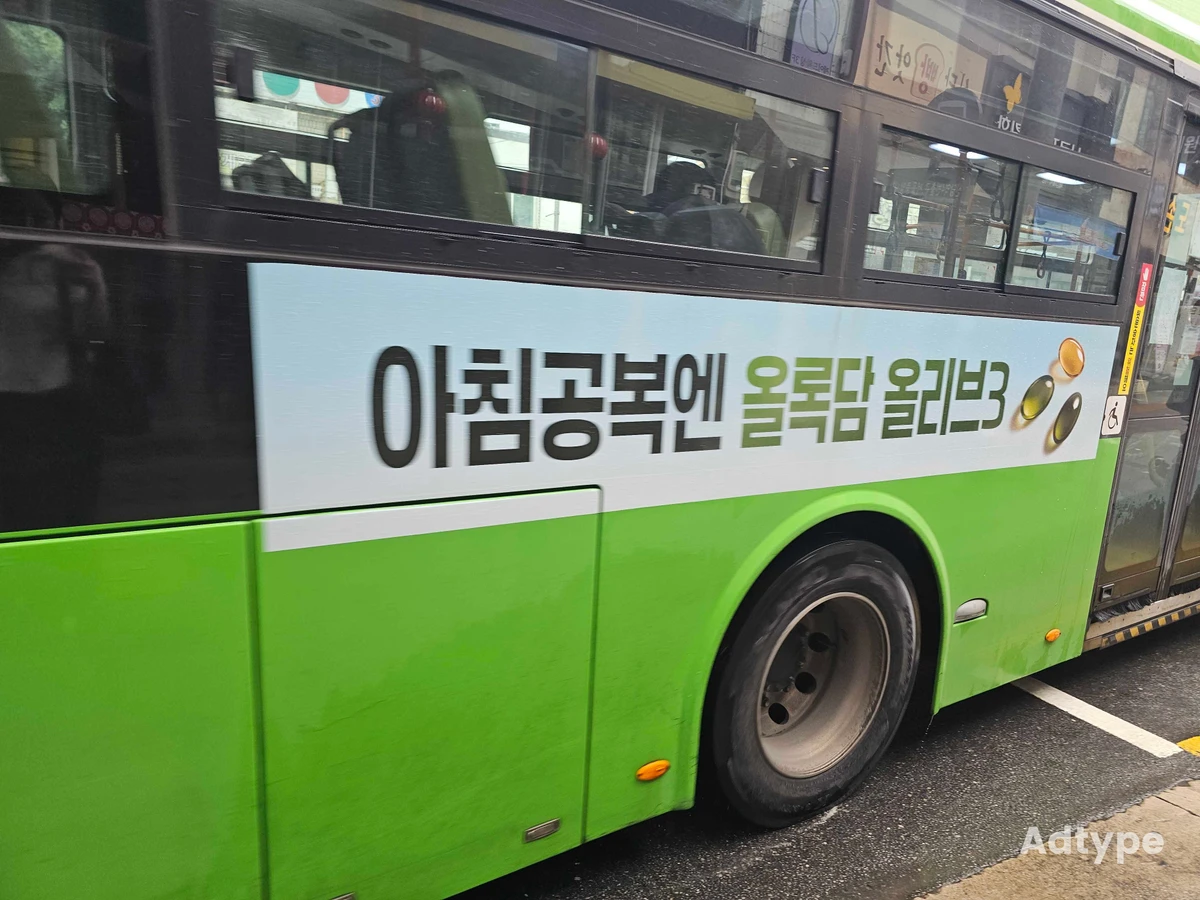 올록담 광고 이미지