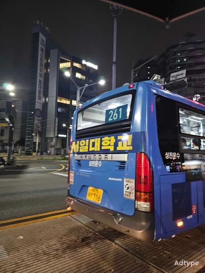 서일대학교