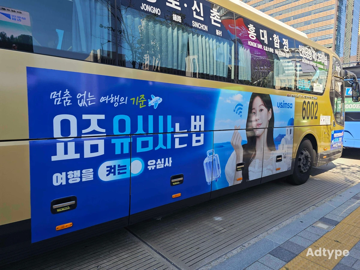 유심사 광고 이미지