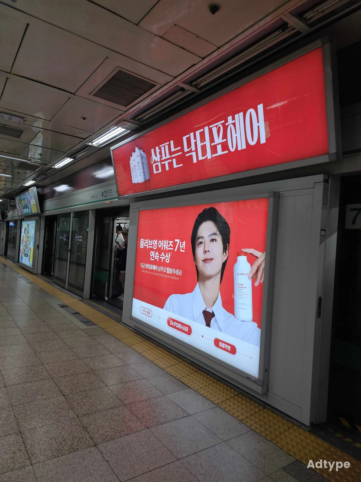 닥터포헤어 광고 이미지