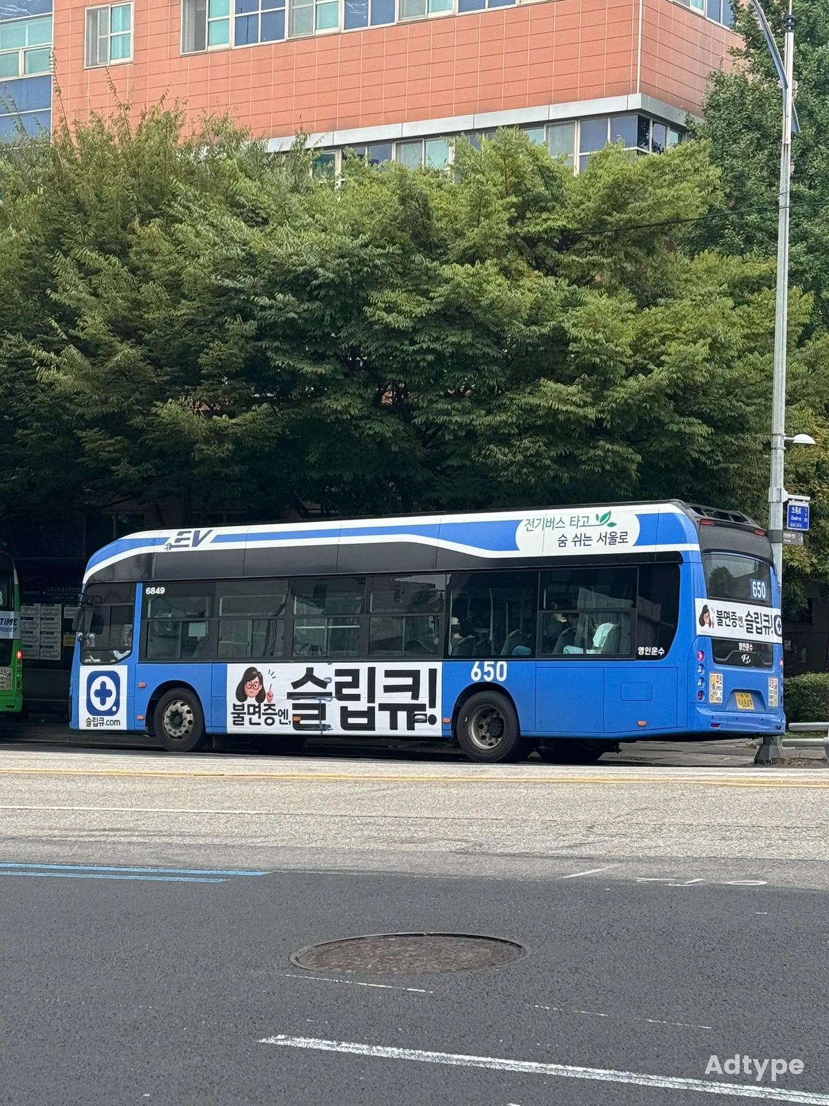슬립큐 광고 이미지