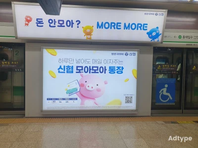 신협