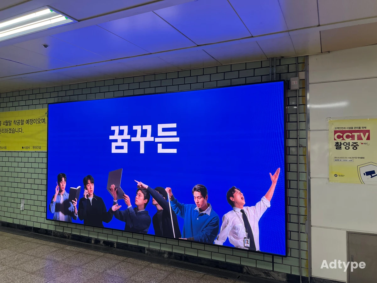 잡코리아 광고 이미지