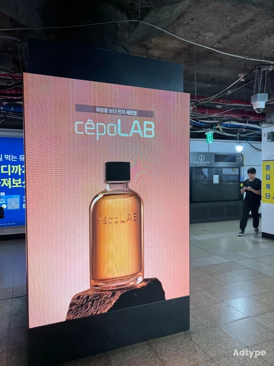 세포랩