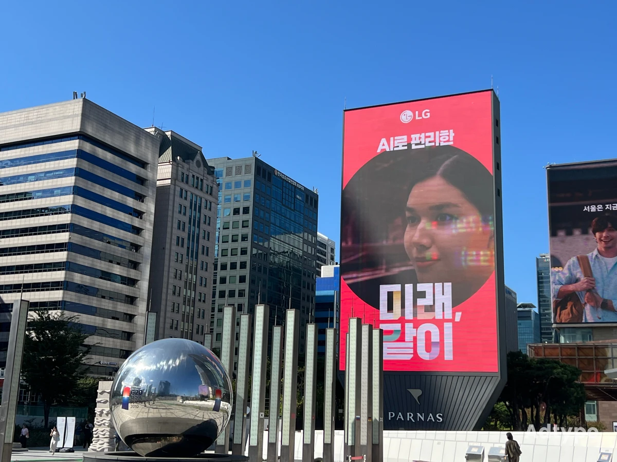 LG 광고 이미지