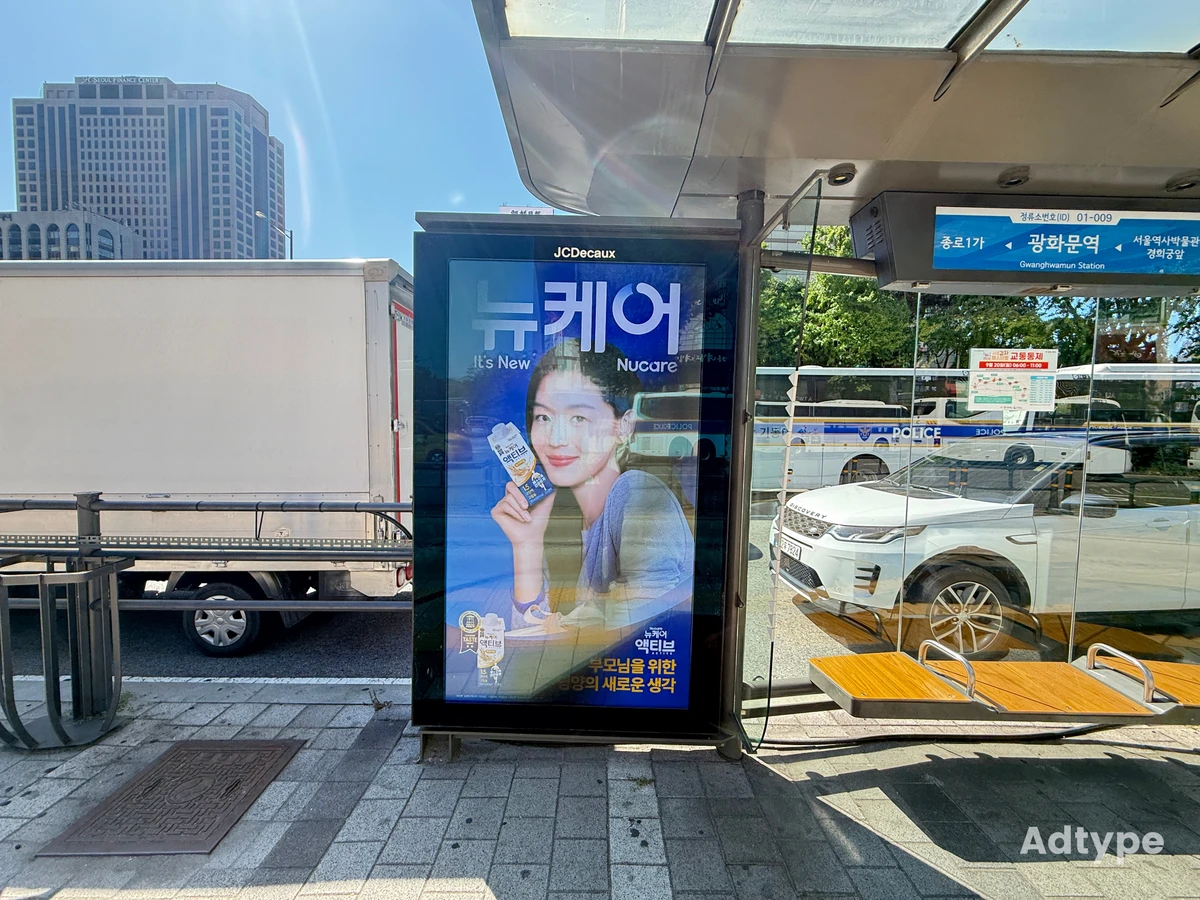 뉴케어 광고 이미지