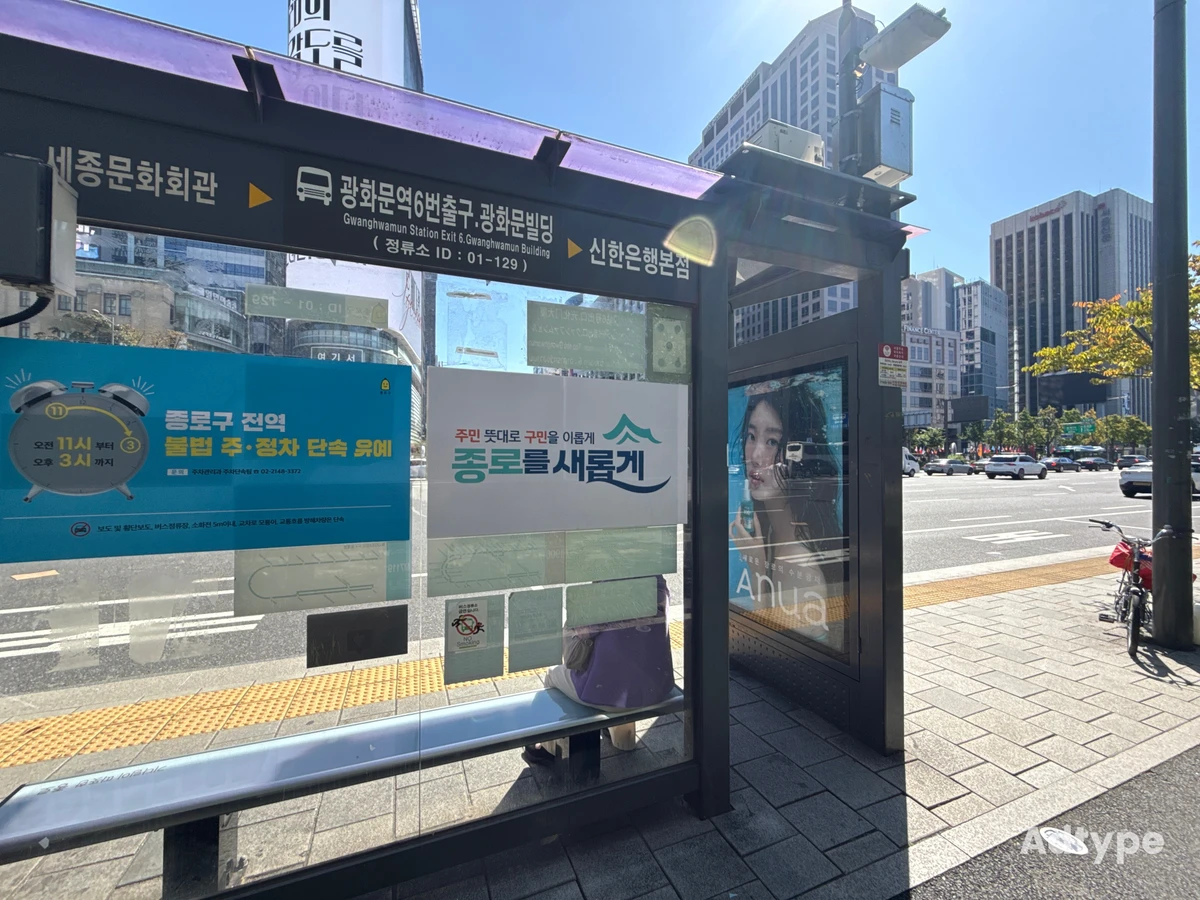 아누아 광고 이미지