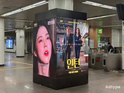 인턴