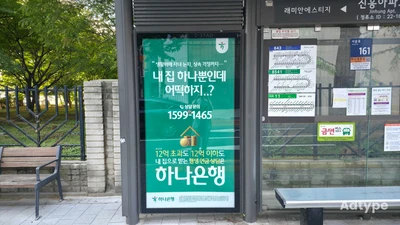 하나은행