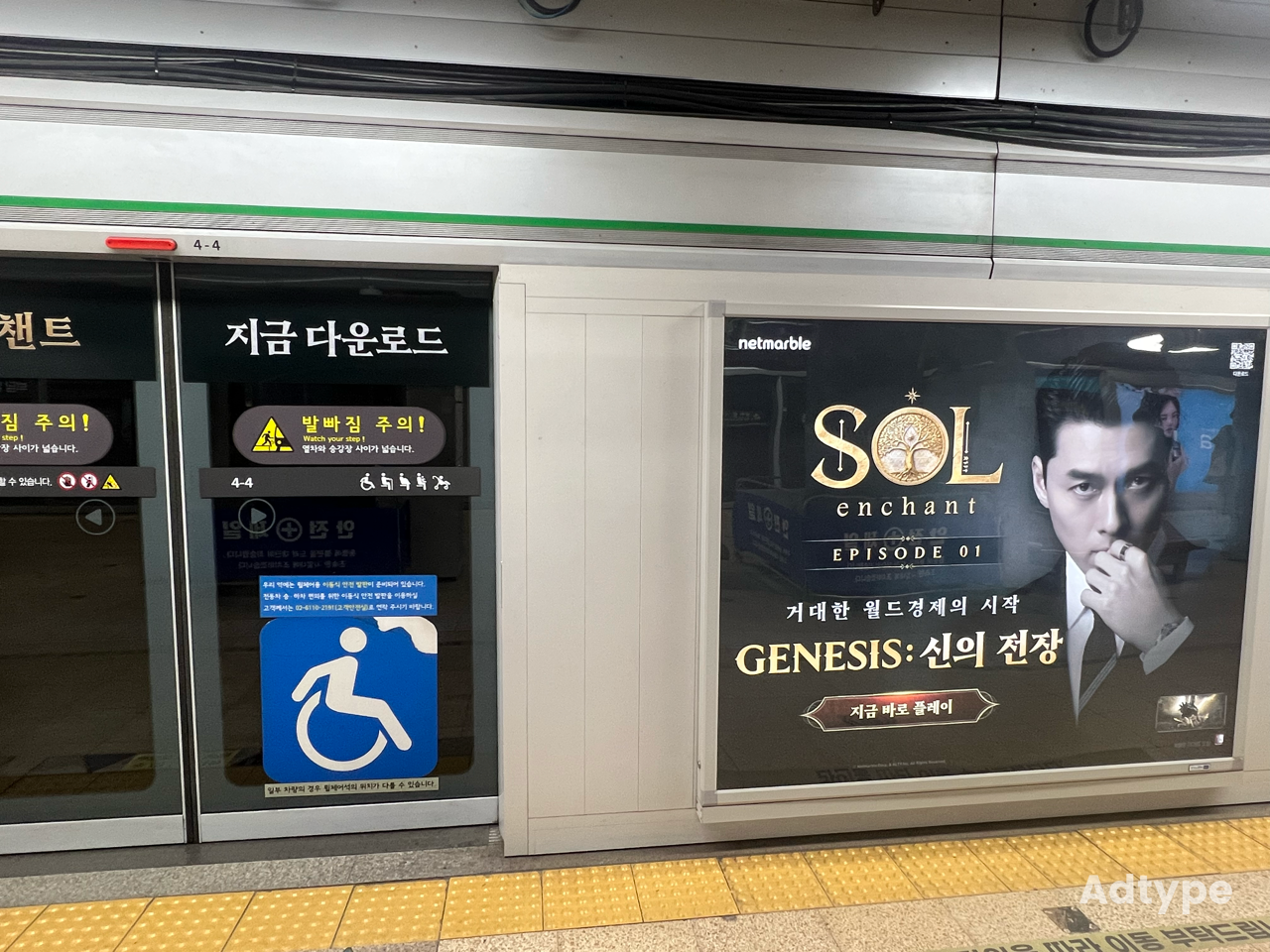 넷마블 광고 이미지