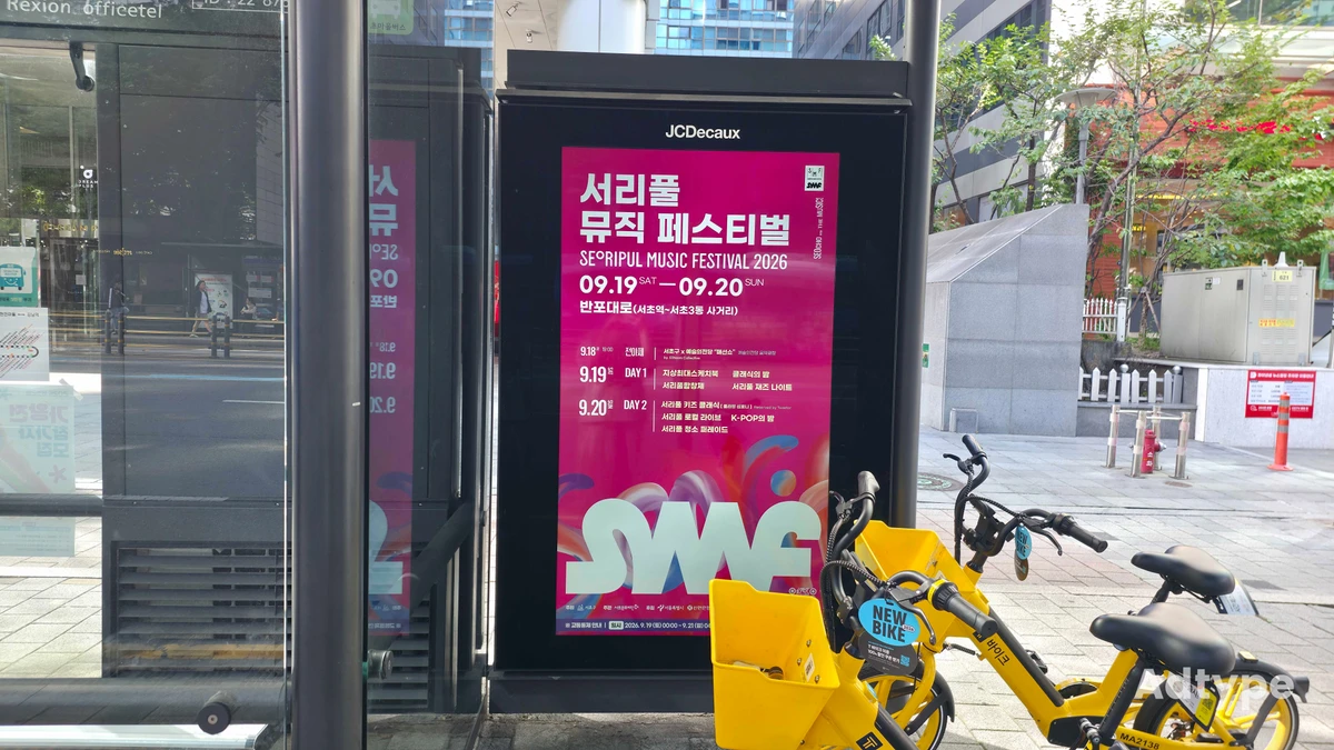 서초구 광고 이미지