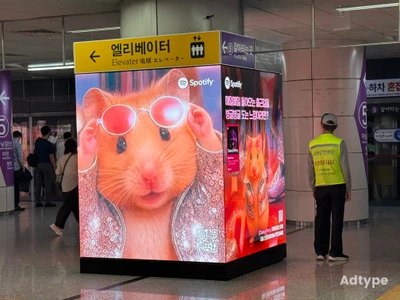 스포티파이
