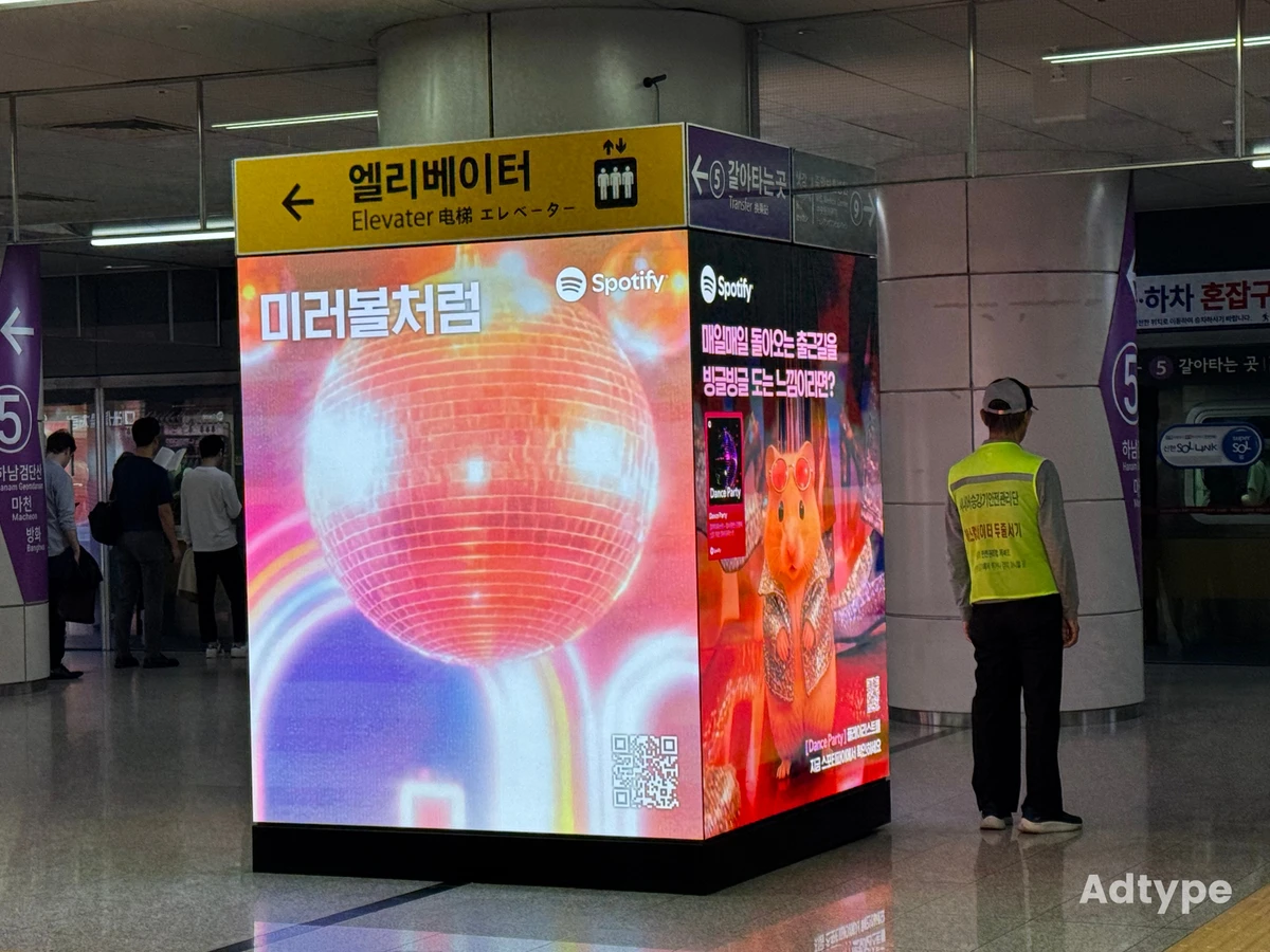 스포티파이 광고 이미지