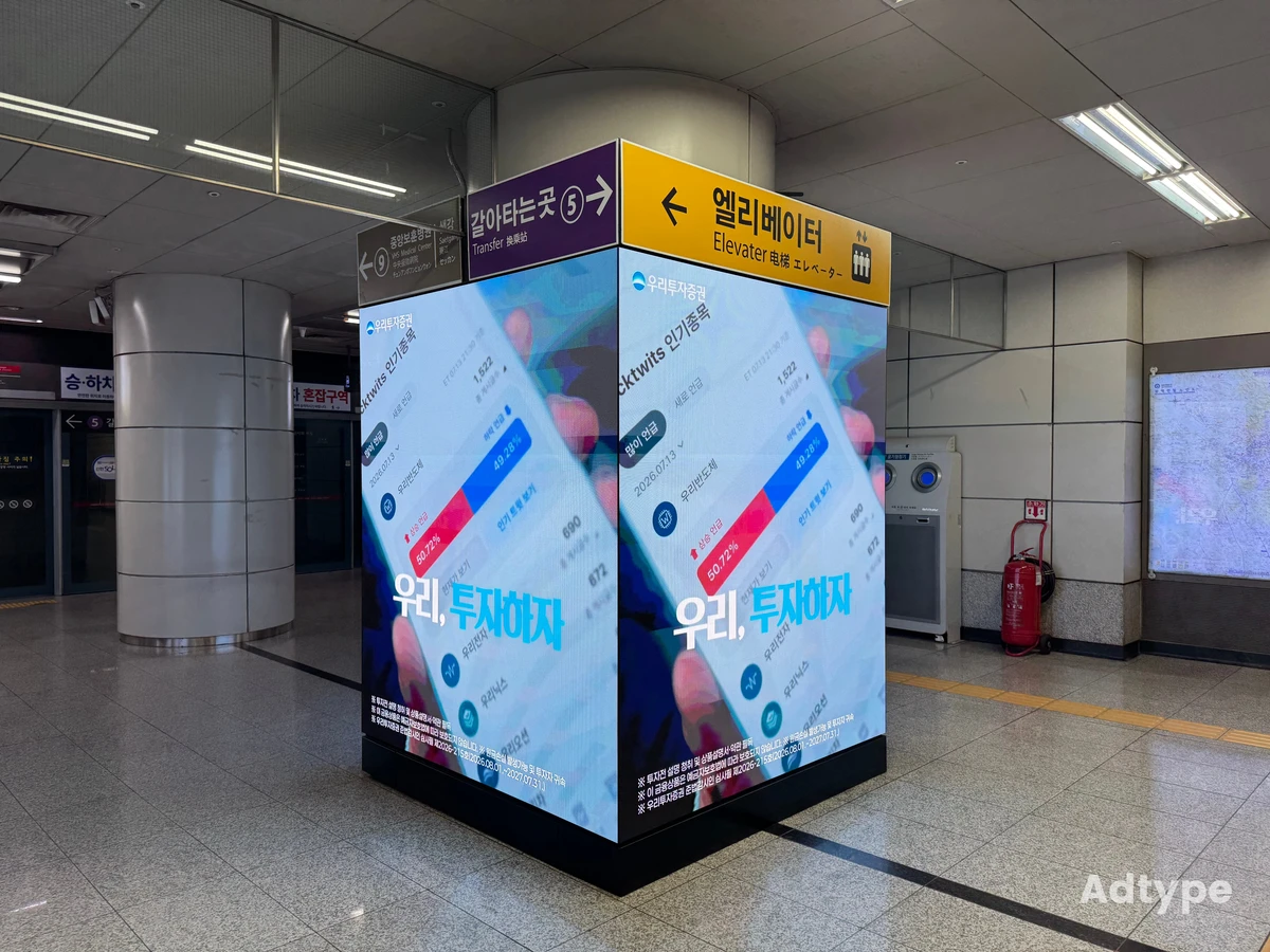 우리투자증권 광고 이미지