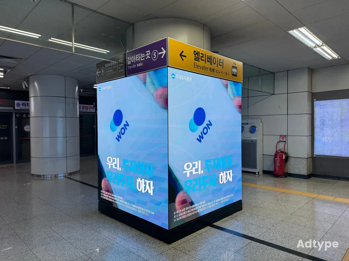 우리투자증권 광고 이미지