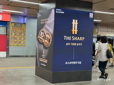 포스코이앤씨