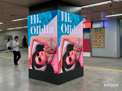 올리디아