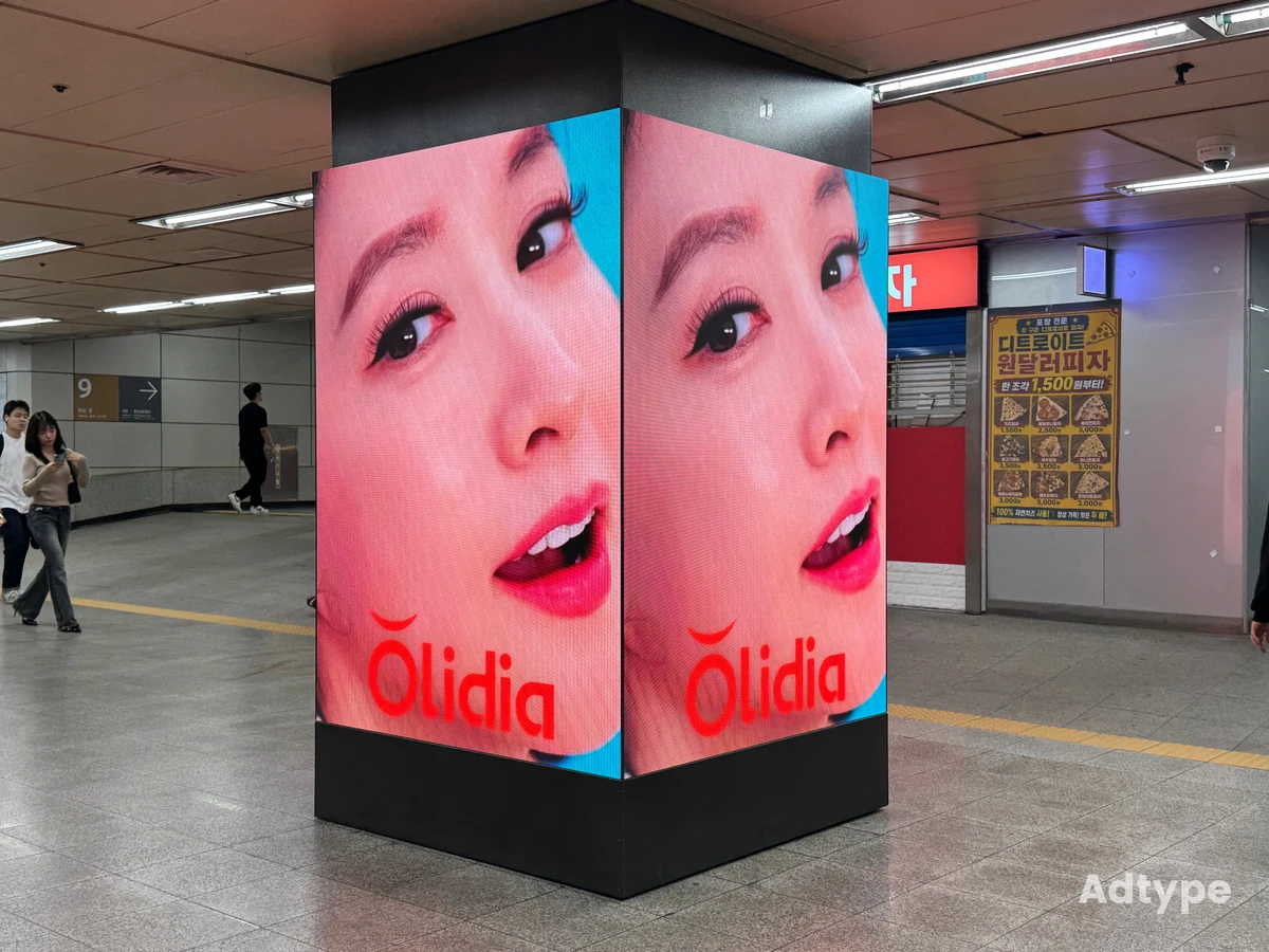 올리디아 광고 이미지