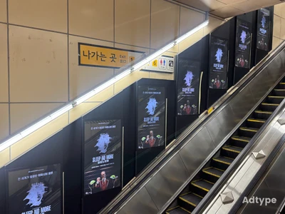 슬립노모어