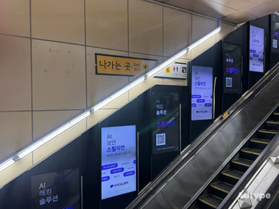 스틸리언