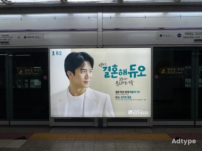 듀오