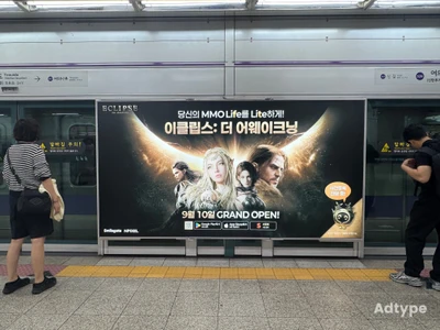 이클립스 더 어웨이크닝