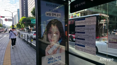 바이오더마