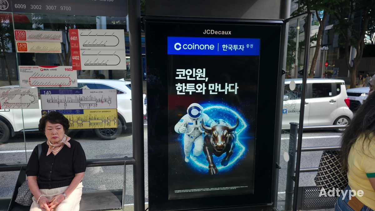 한국투자증권 광고 이미지