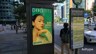 듀오타이트