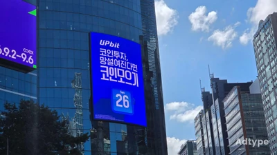 업비트