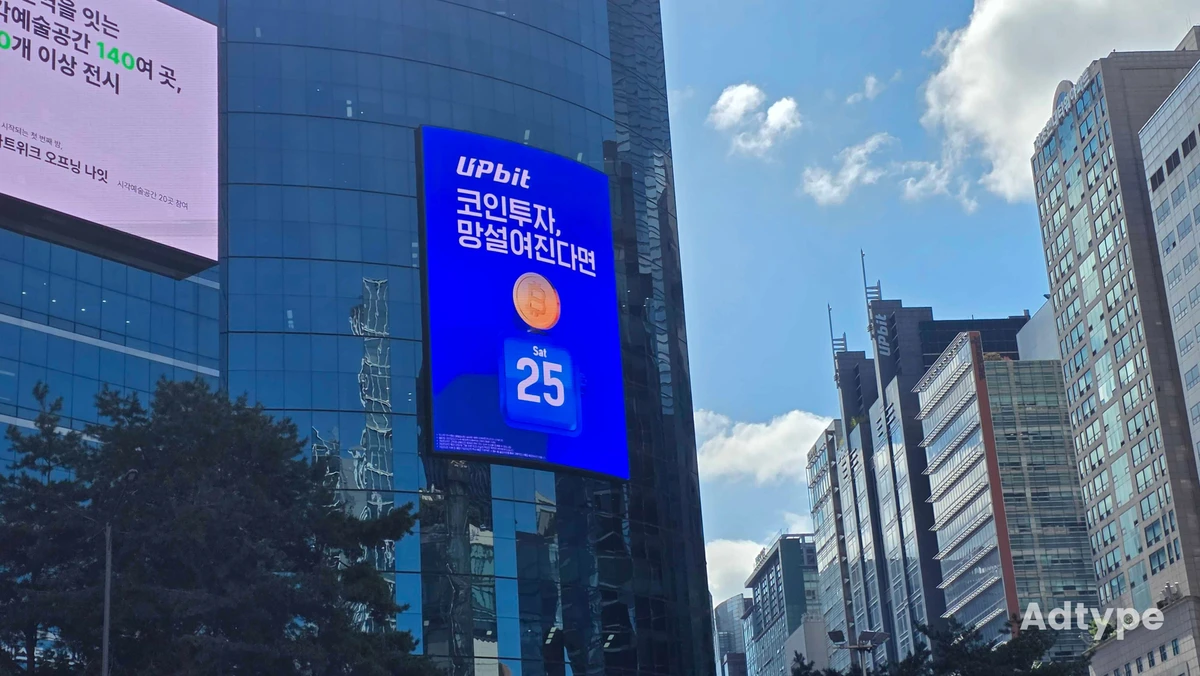 업비트 광고 이미지