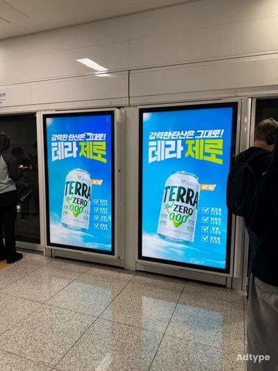 테라