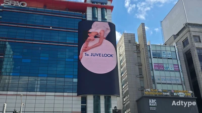 쥬베룩