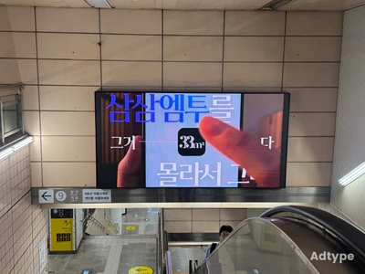 삼삼엠투