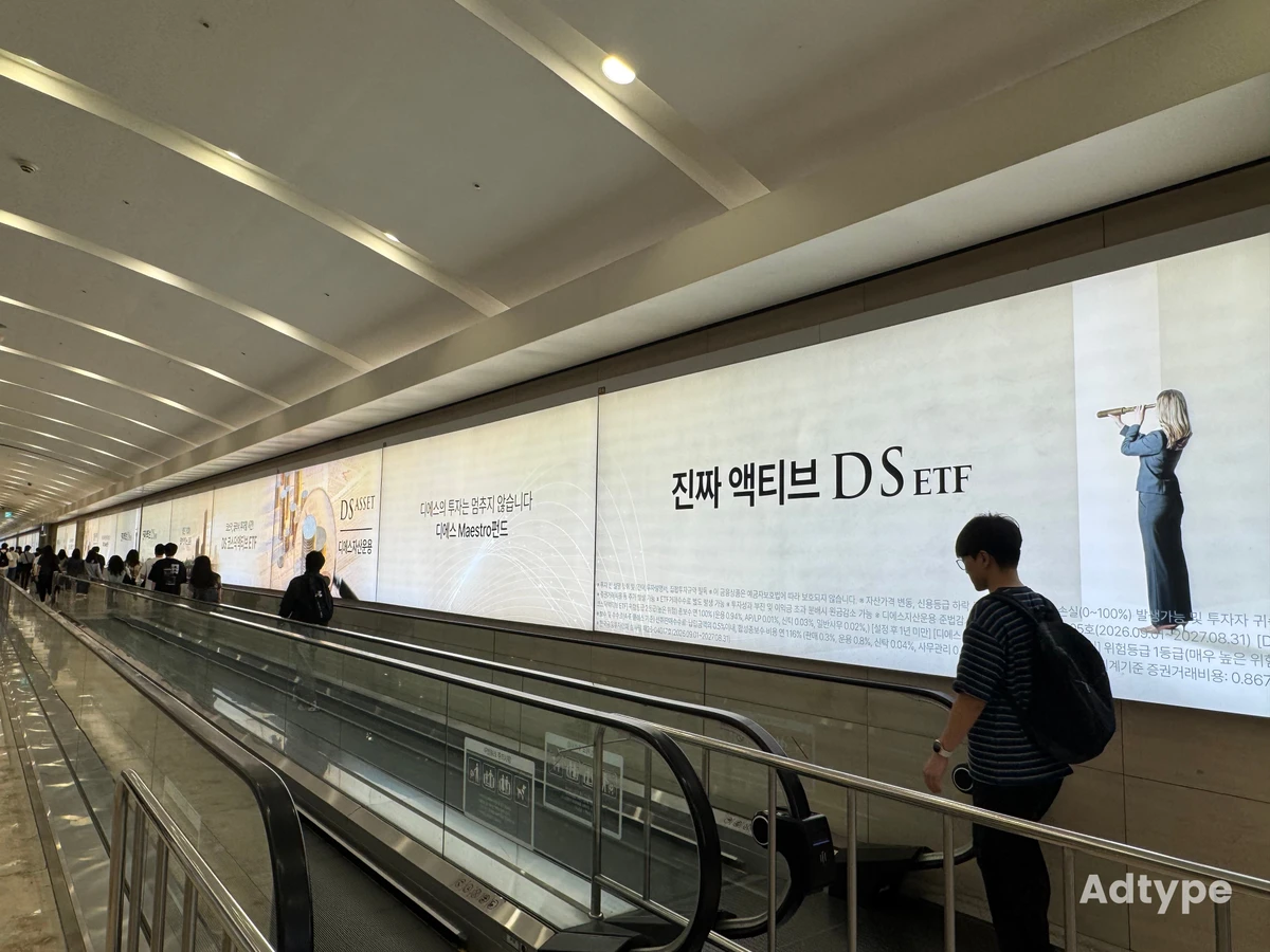 디에스자산운용 광고 이미지