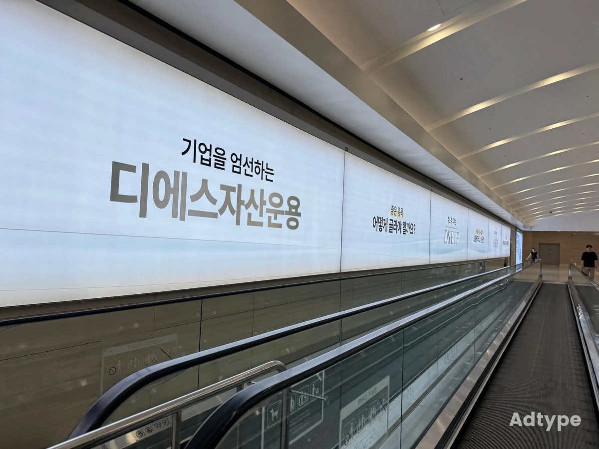 디에스자산운용 광고 이미지